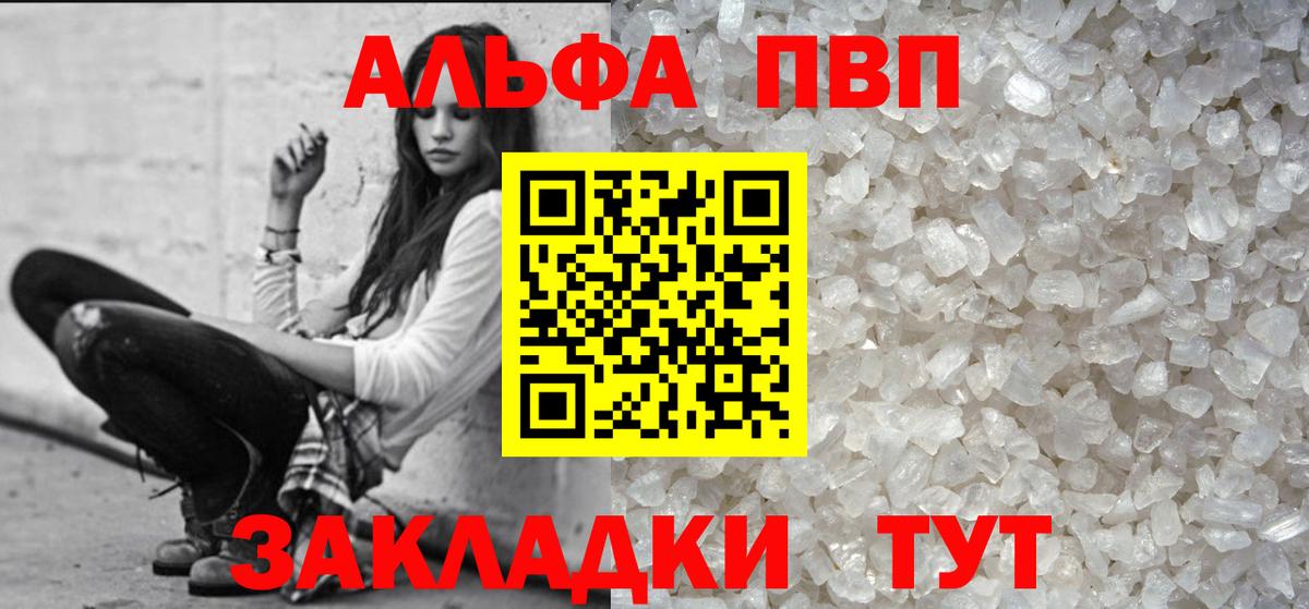 где купить   APVP  Вход с VPN  Севастополь  Alpha-PVP мука  Альфа ПВП крисы CK  Alfa_PVP крисы CK 