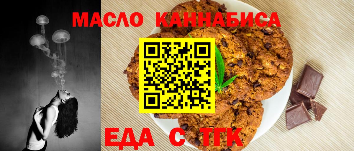 Севастополь  Еда ТГК конопля  Вход с VPN 