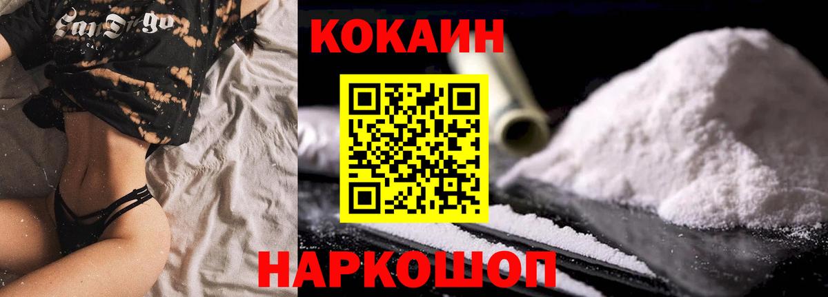 КОКАИН  Вход с VPN  Севастополь  Cocaine Боливия  COCAIN Эквадор 