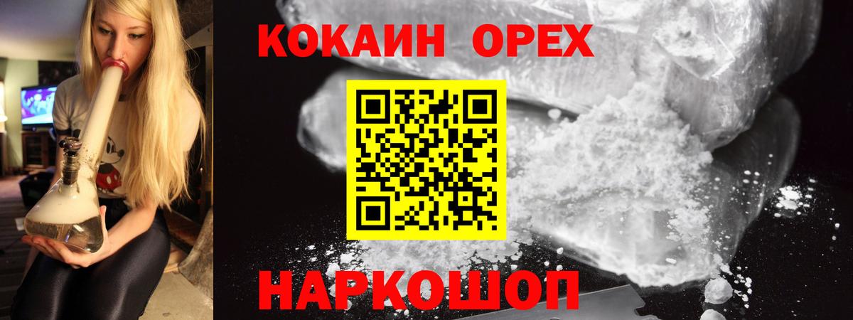 Cocaine 97% Севастополь