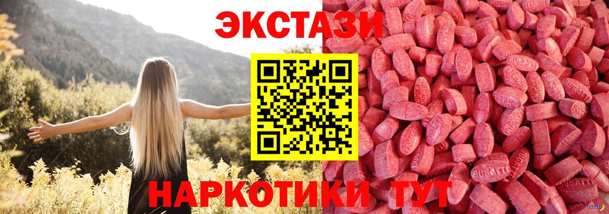 ЭКСТАЗИ круглые  ЭКСТАЗИ  Севастополь  Вход с VPN  ЭКСТАЗИ MDMA 