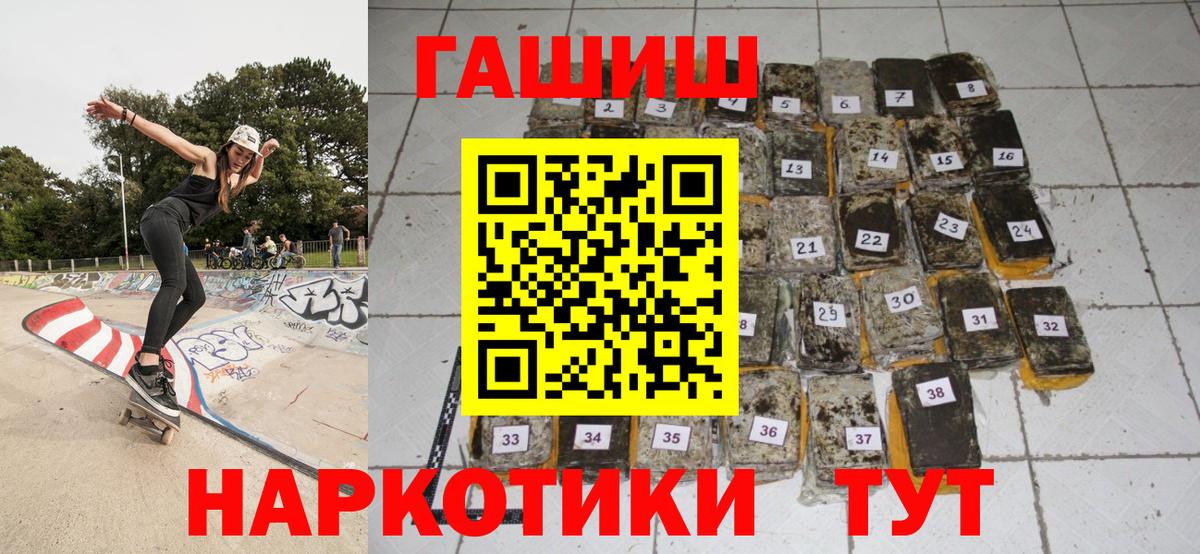 ГАШИШ гашик  Вход с VPN  Севастополь  ГАШИШ 40% ТГК 