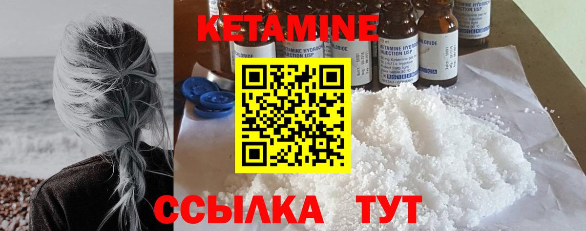 КЕТАМИН ketamine  Вход с VPN  КЕТАМИН ketamine    зеркало  Севастополь 