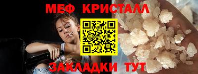 мефедрон VHQ Рузаевка