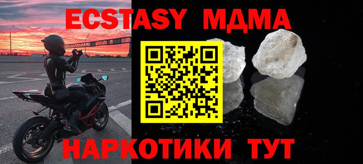 МДМА crystal Севастополь