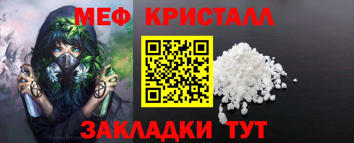 МЕФ mephedrone  Вход с VPN  Севастополь  Меф  МЯУ-МЯУ  МЯУ-МЯУ VHQ 