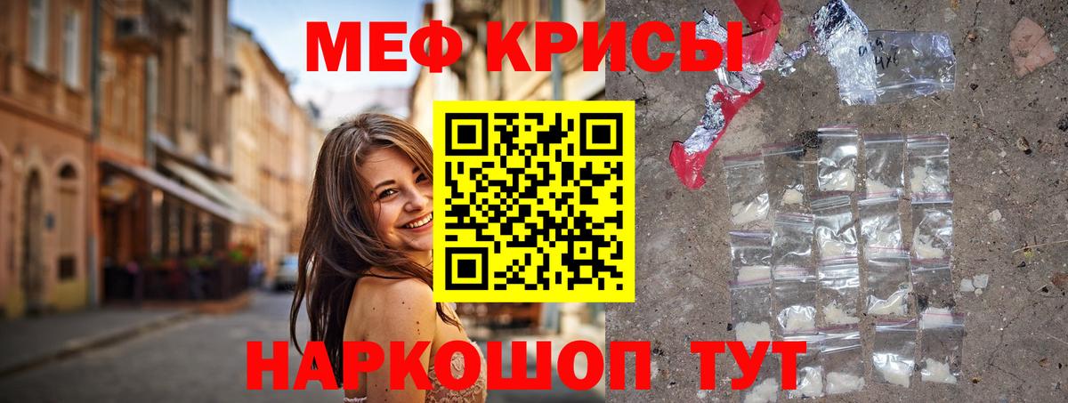 МЕФ мука Севастополь