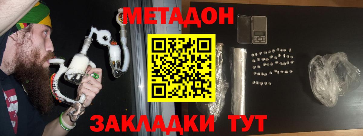 МЕТАДОН белоснежный  omg как зайти  Севастополь  Вход с VPN  МЕТАДОН кристалл 