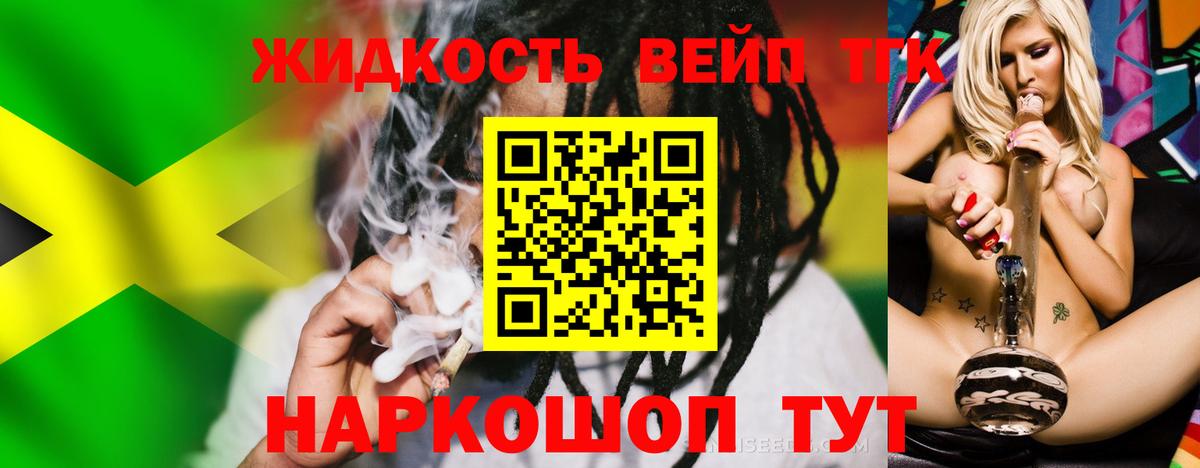Севастополь  Дистиллят ТГК концентрат  ТГК концентрат  omg как зайти  Вход с VPN 